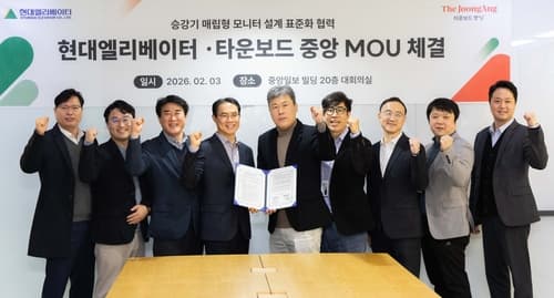 현대엘리베이터, 승강기 매립형 모니터 표준안 마련 MOU
