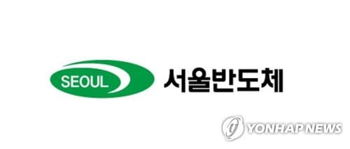 서울반도체, 작년 영업손실 276억 원 기록