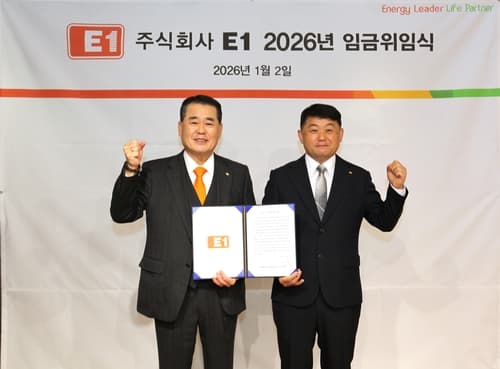 E1 노조, 31년 연속 임금 협상 무교섭 위임