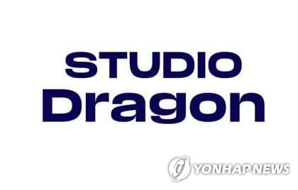스튜디오드래곤 작년 영업이익 16.6% 감소