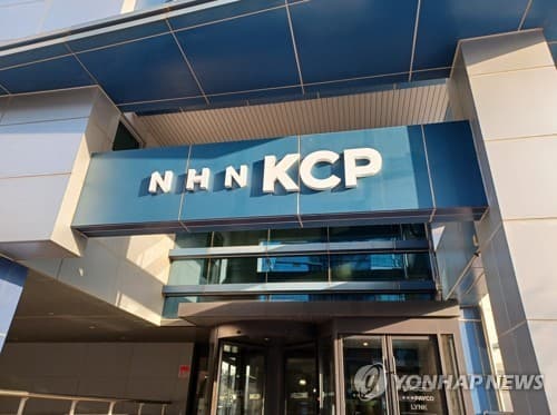 NHN KCP 작년 영업이익 24.9% 증가