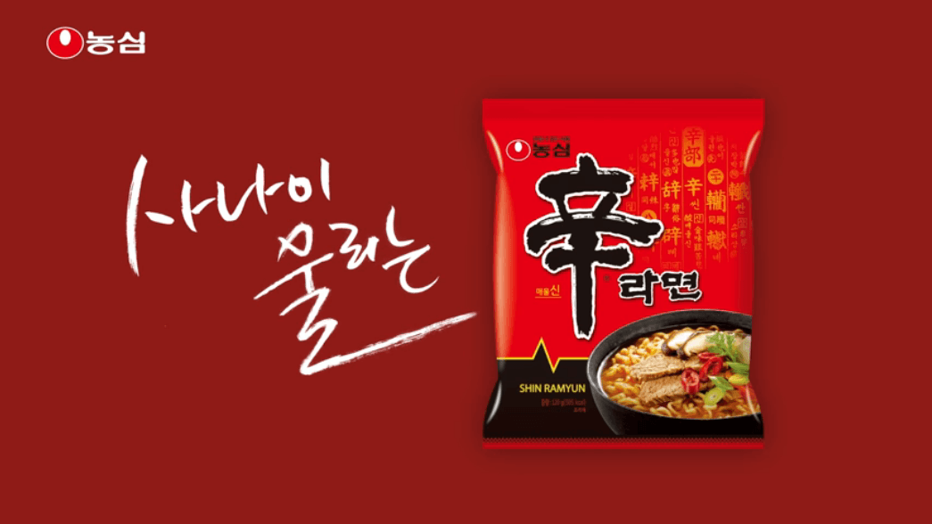  라면 제국, '농심'에 무슨 일이? 썸네일 이미지