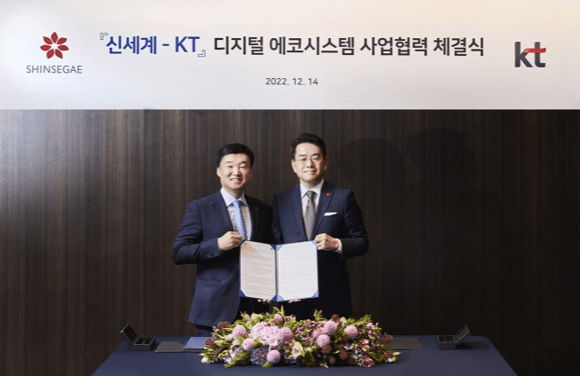 청사진을 함께 그리는 신세계그룹과 KT 썸네일 이미지