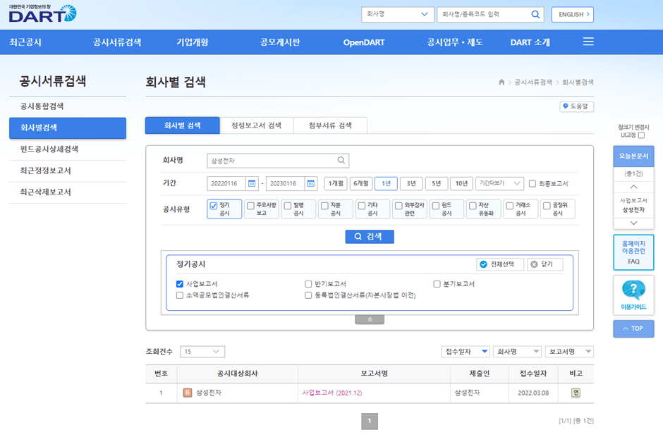  새해 기념 재무제표 뽀개기! 썸네일 이미지