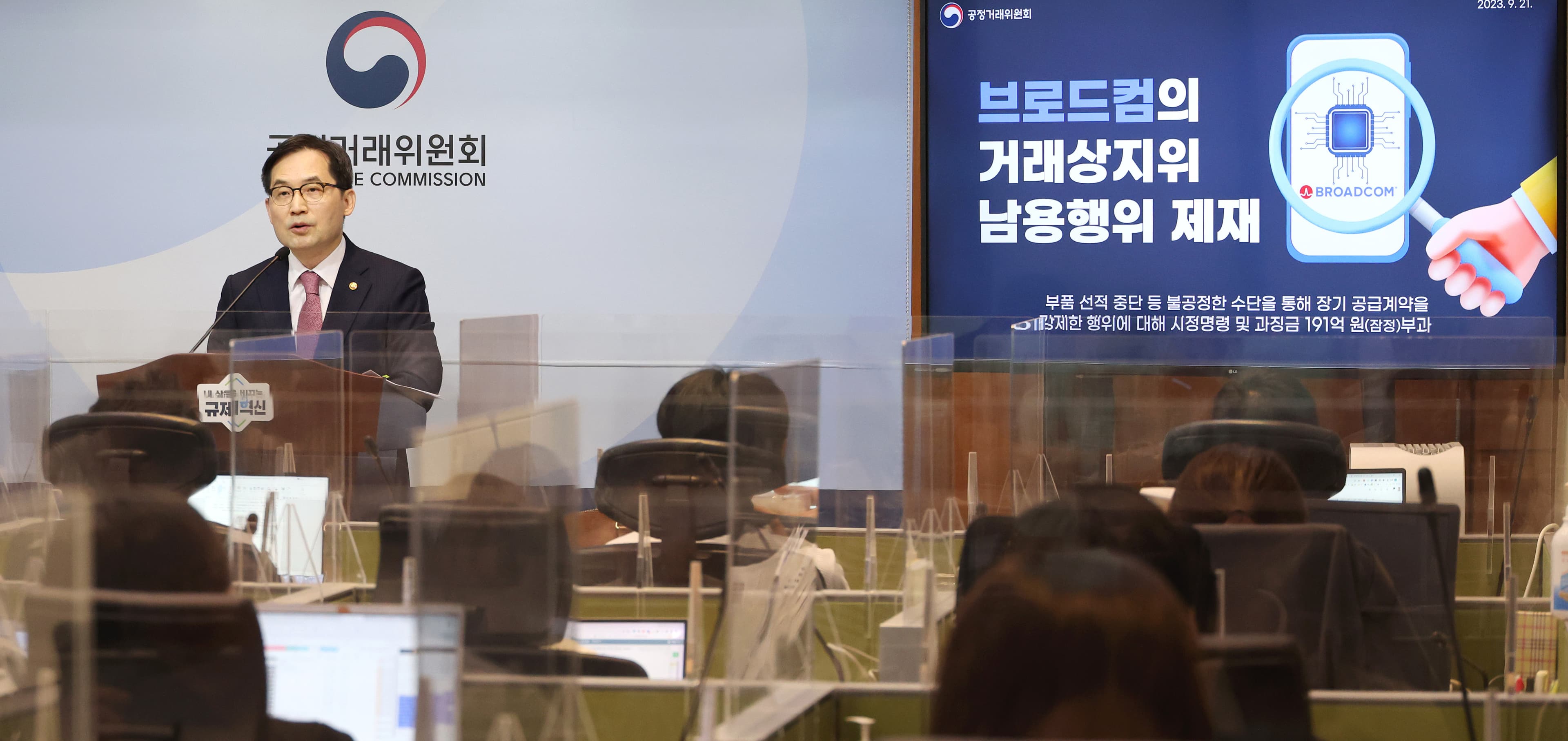 공정위, 브로드컴 제재 썸네일 이미지