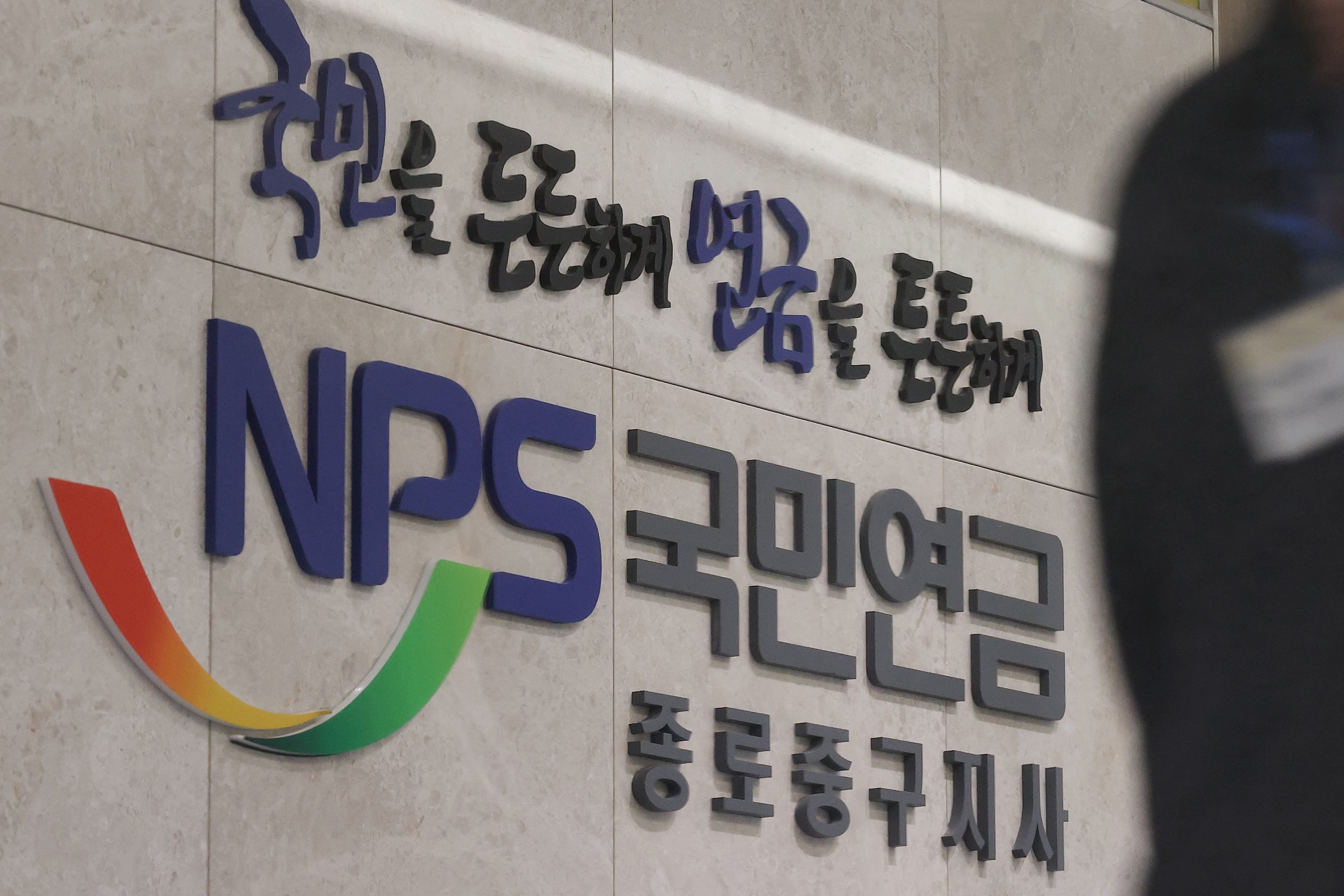 주식 격변의 시대, 국민연금은 어떻게 투자하고 있을까?