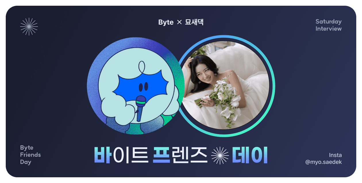0원으로 결혼한 '묘새댁'의 이야기