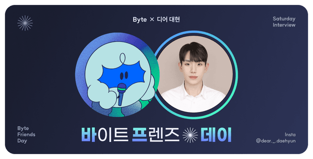 유통업계 마케터를 꿈꾸는 맨즈뷰티 인플루언서, 디어 대현님을 소개합니다!