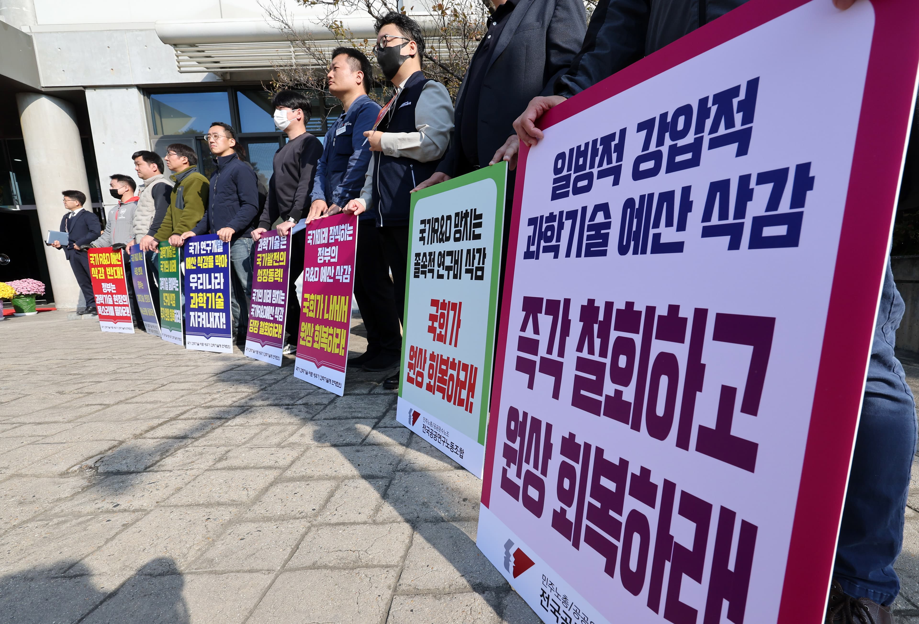 R&D 예산 삭감 논란, 제대로 이해하기 썸네일 이미지