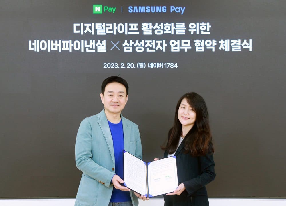 애플페이 맞서  손잡은 삼성-네이버 썸네일 이미지