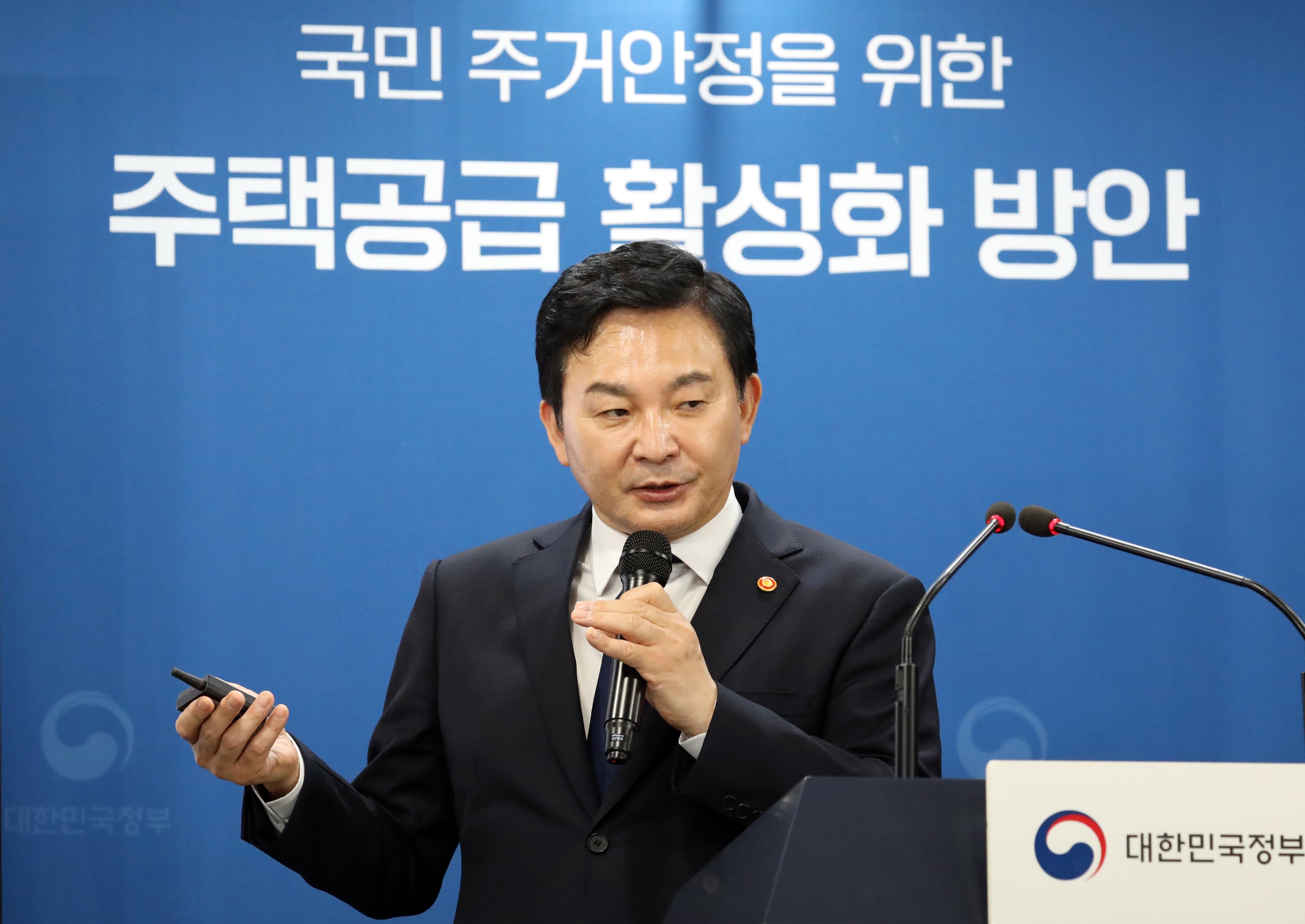 9.26 주택공급 대책 발표 공급난 풀리나 썸네일 이미지