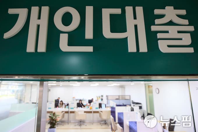 삼성화재, 주담대 판매 재개