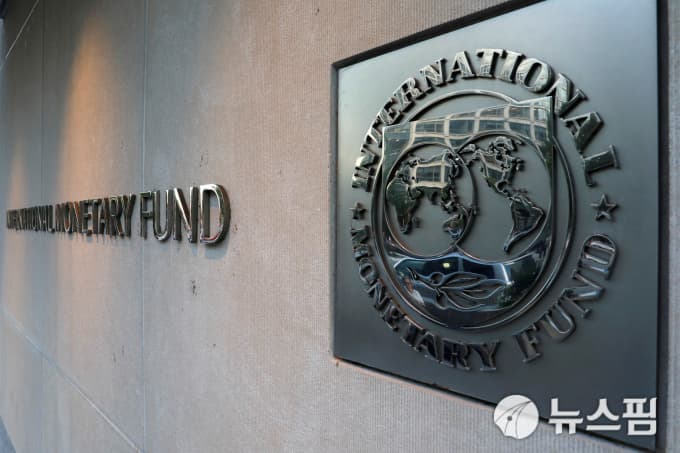IMF, 트럼프 비판 이력자 내정 철회