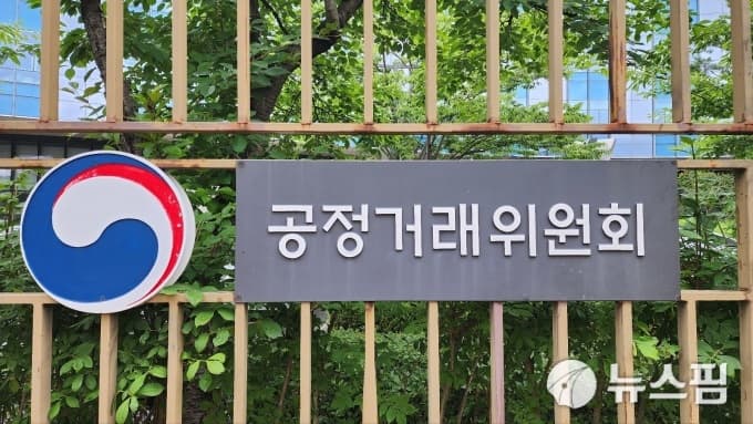 공정위, HDC 아이파크영창 부당지원 현장 조사