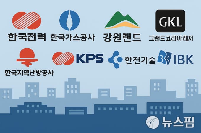 정부, 공공기관 기능개혁 및 경영평가 혁신 추진