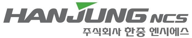 한중엔시스, 기술·수익성 경영 선언