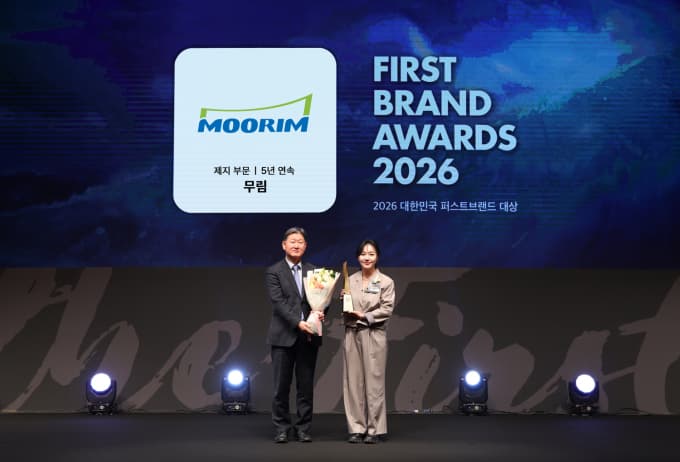 무림, 제지 부문 5년 연속 1위 수상