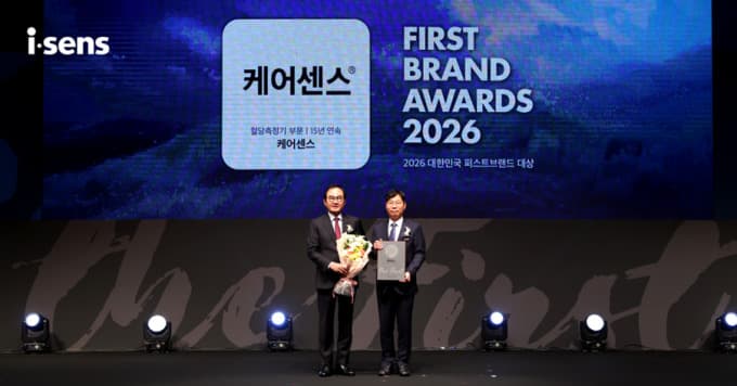 아이센스 케어센스, 15년 연속 퍼스트브랜드 대상 수상