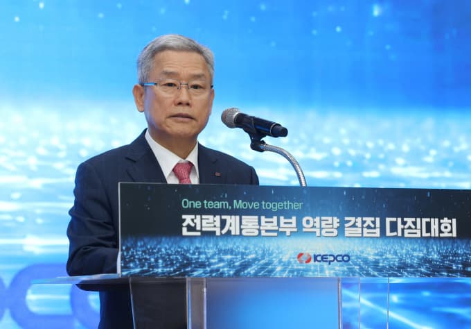 한전, 전력망 구축 기간 단축 전략 발표