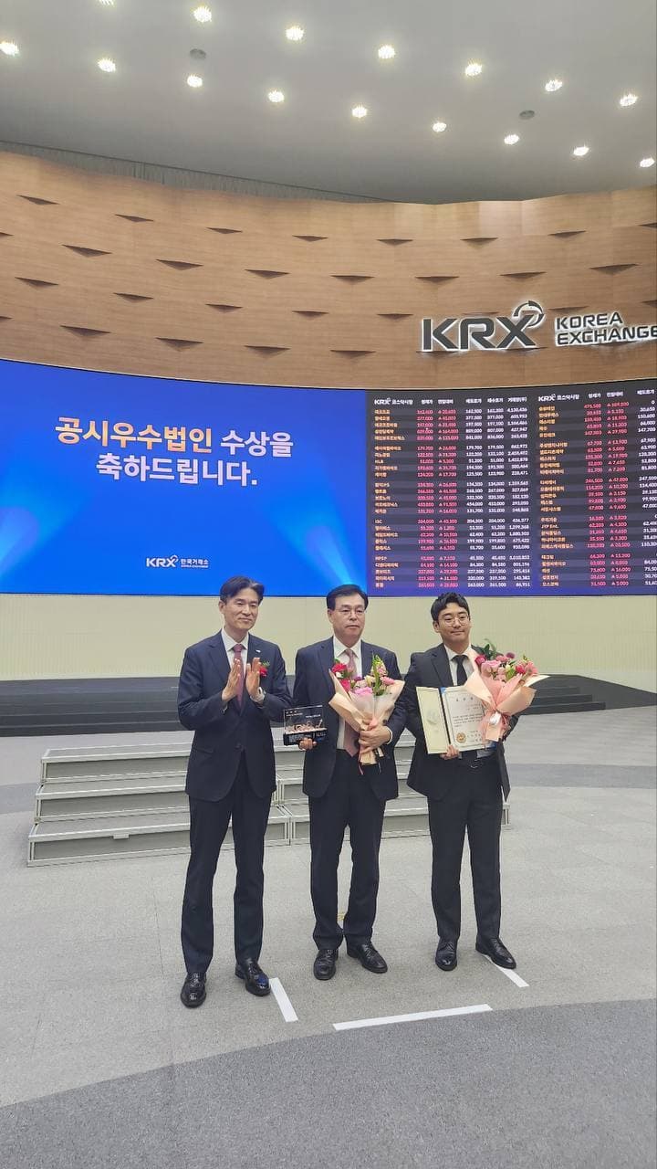 이녹스첨단소재, 코스닥 공시우수법인 선정