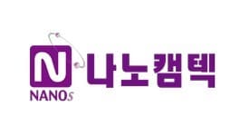 나노캠텍, 비핵심 자산 매각 172억 확보