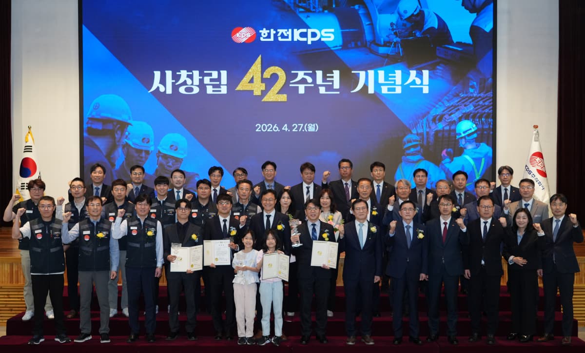 한전KPS, 창사 42주년 기념식 열어