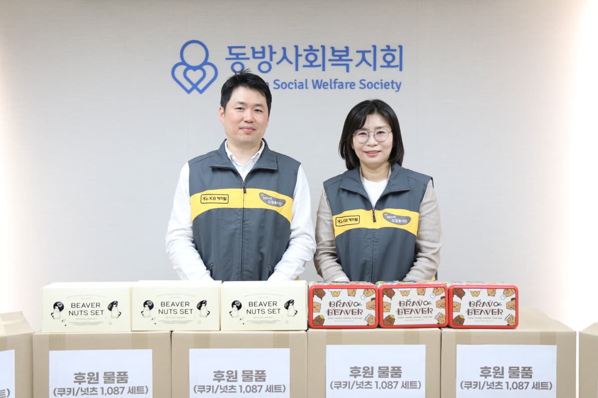KB캐피탈, 어린이날 소외계층에 7000만원 쿠키 기부
