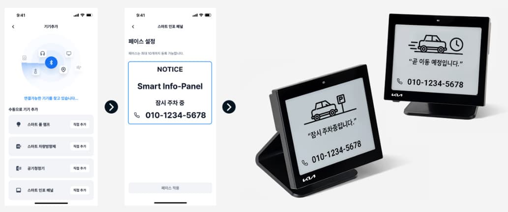 오토앤, 차량 OS 연동 스마트 인포 패널 출시
