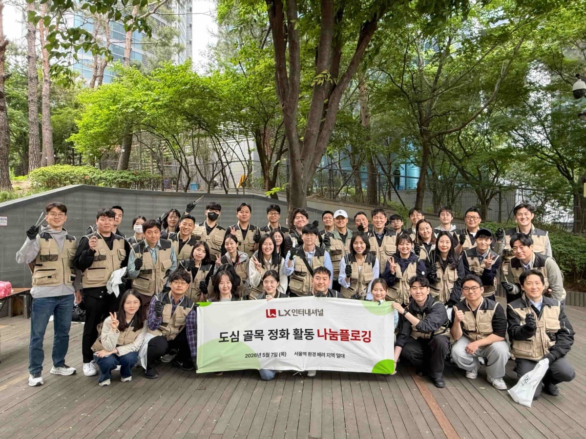 LX인터내셔널, 서울역 쪽방촌 환경 개선