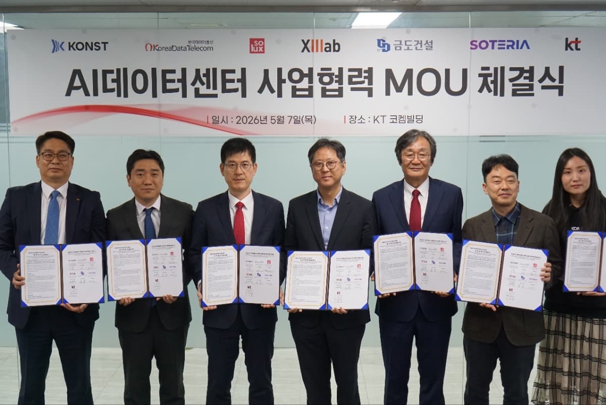 씨이랩, KT 컨소시엄과 호남 AI 데이터센터 구축 협약