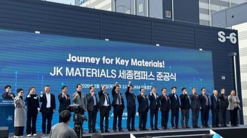 JK머트리얼즈, 세종공장 유해화학물질 허가 취득