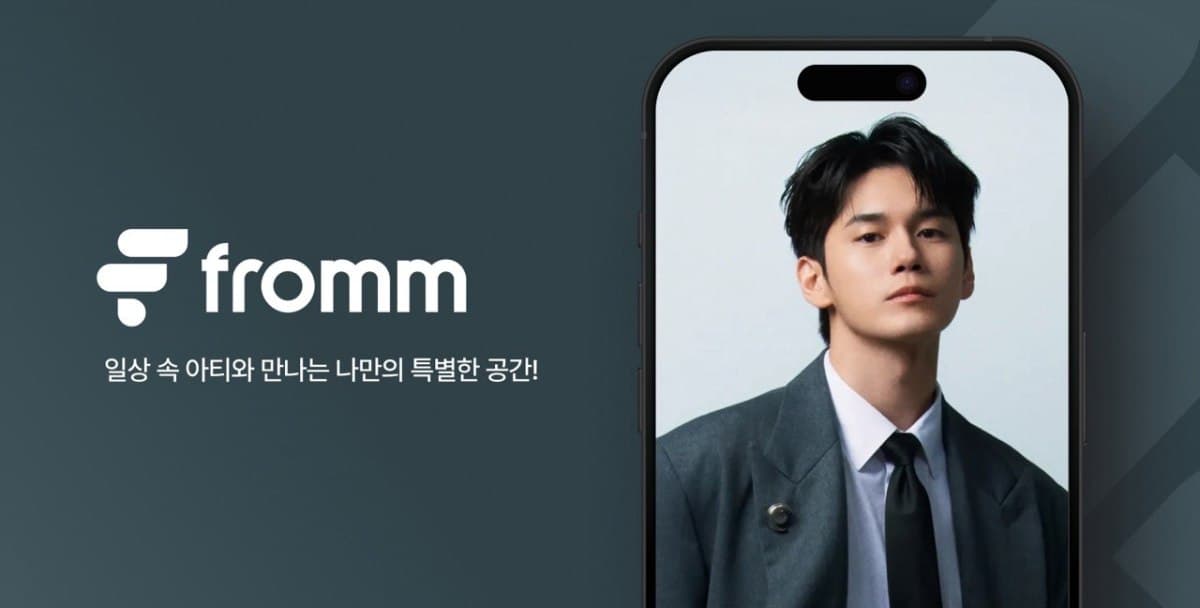 배우 옹성우, 팬 플랫폼 '프롬' 입점