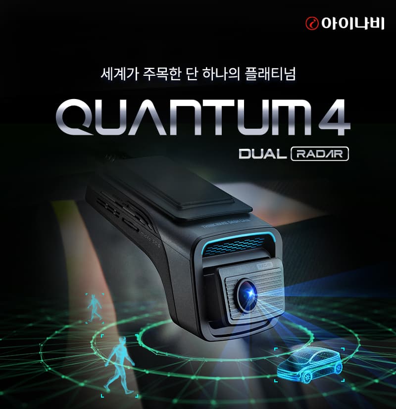 팅크웨어, 듀얼 레이다 4K 블랙박스 출시