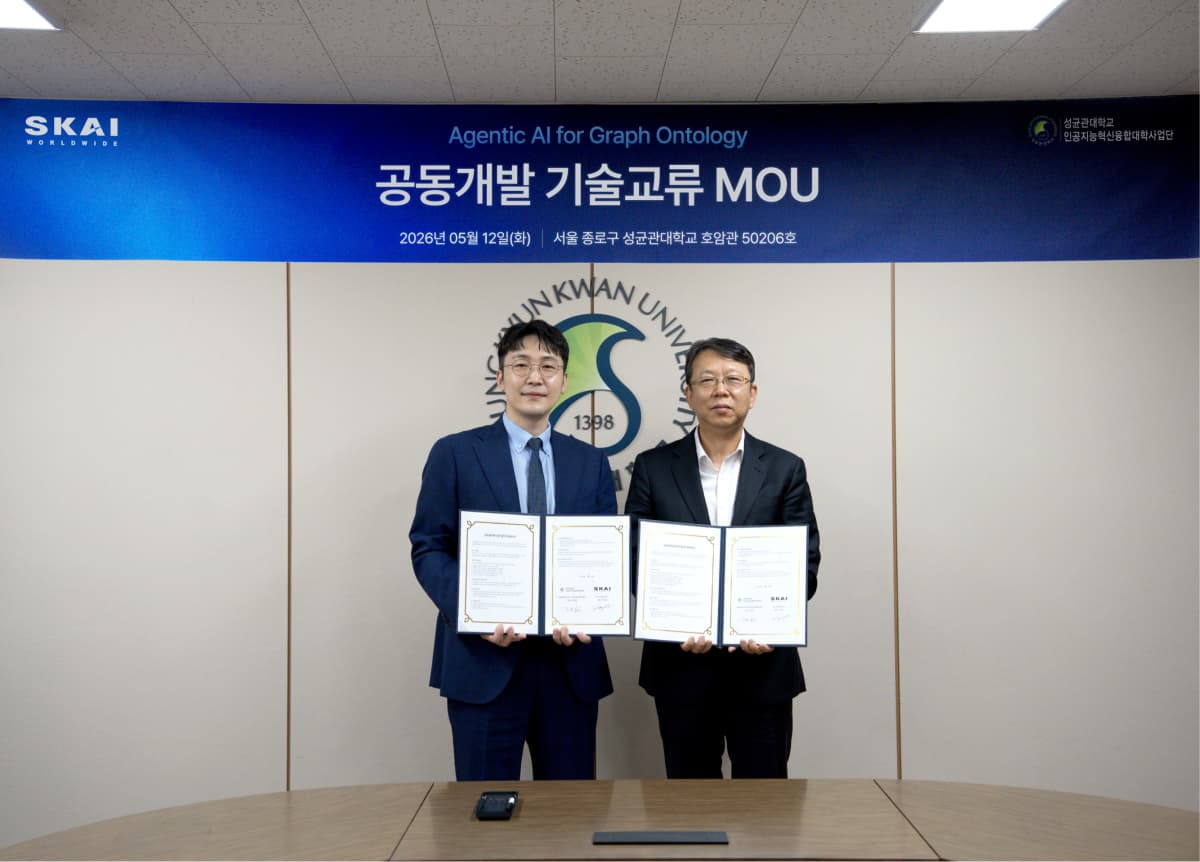 SKAI, 성균관대와 에이전틱 AI 기술 개발 협약