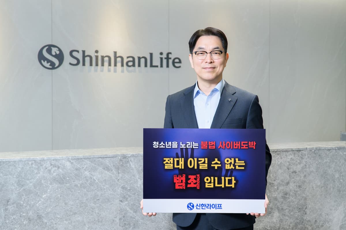천상영 신한라이프 사장, 청소년 도박 근절 캠페인 동참
