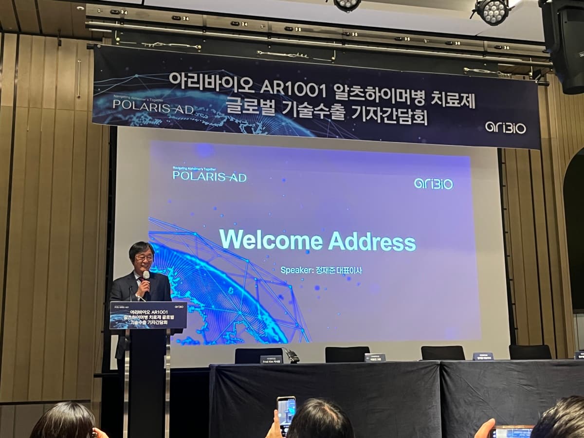 아리바이오, 치매약 임상 3상 결과 9월 발표