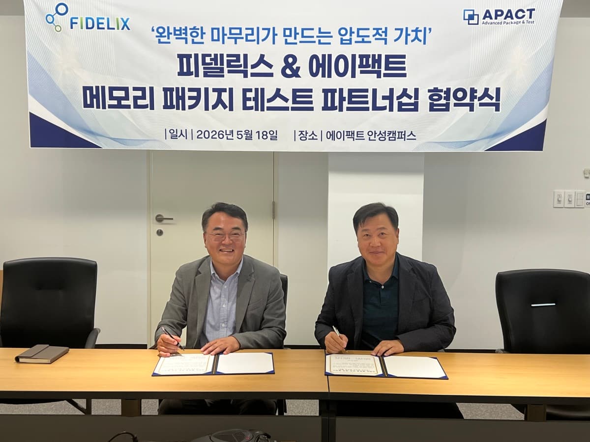 에이팩트, 피델릭스와 테스트 장기계약 체결