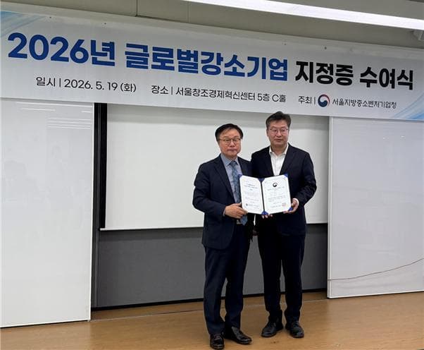 프로티아, 알레르기 진단 기술로 글로벌 강소기업 지정