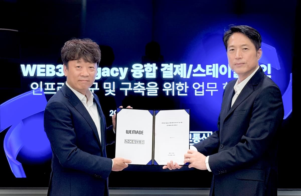 위메이드, 나이스정보통신과 웹3 결제 인프라 구축 협약