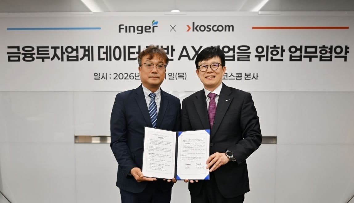 코스콤과 핑거, 금융투자 AI 전환 협약 체결