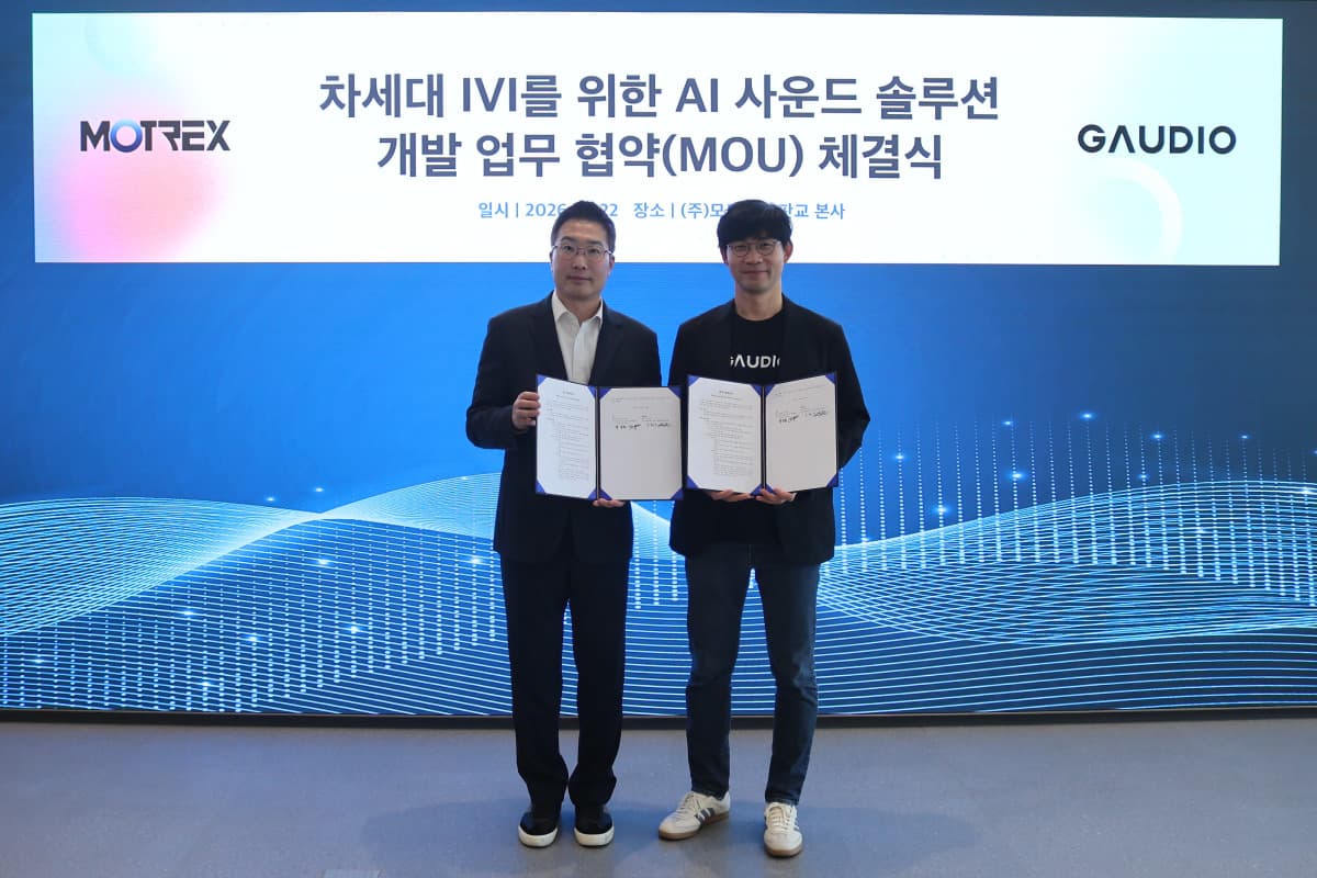 모트렉스, 가우디오랩과 AI 사운드 협약