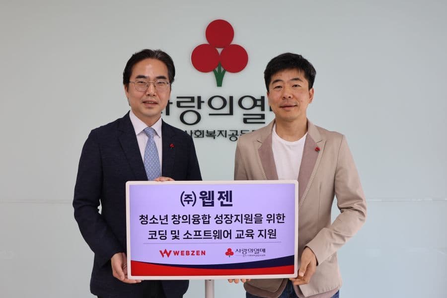웹젠, 2026 ESG나눔기업패 4년 연속