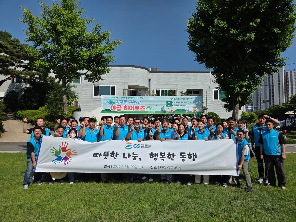 GS글로벌 대표, 현충원 정화 봉사 참여