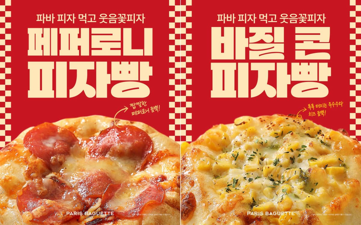 파리바게뜨, 외식 물가 대응 1000원대 빵 4종 출시