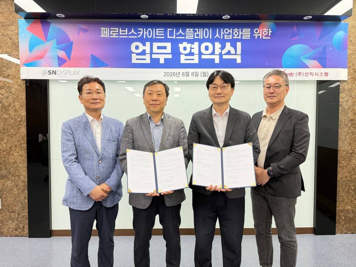 선익시스템, 에스엔디스플레이와 페로브스카이트 장비 개발 협약