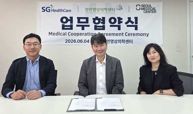 에스지헬스케어, 원격판독 시스템 도입