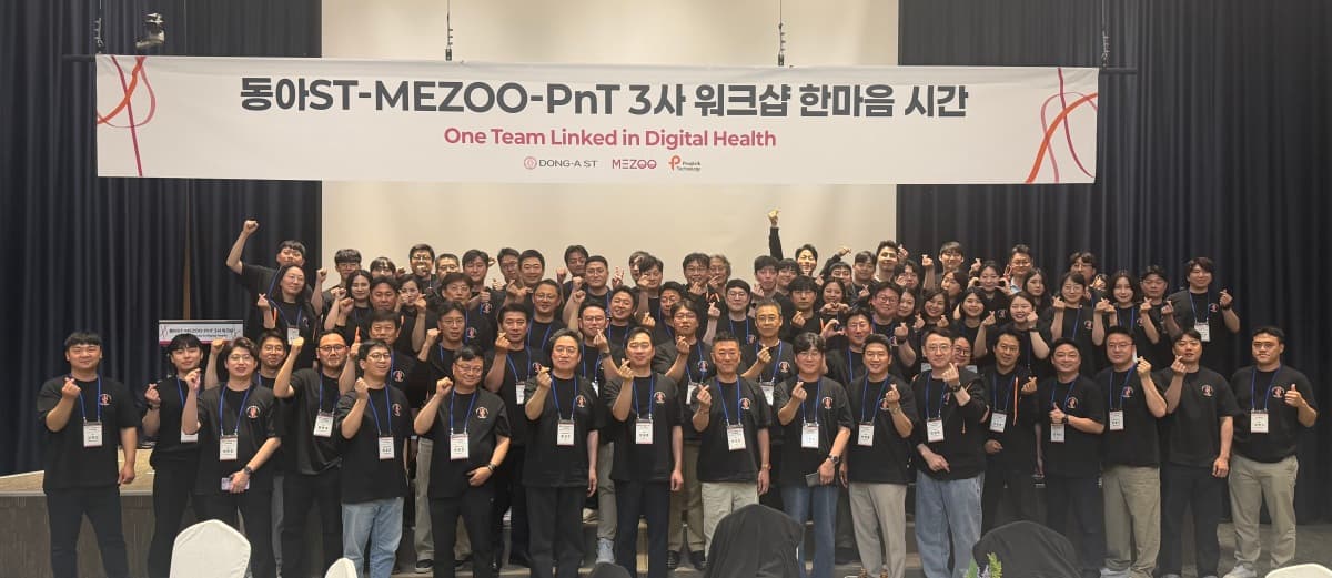 동아에스티, 디지털 헬스케어 협력 워크숍 개최