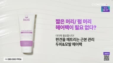 볼빅, CJ온스타일 첫 방송서 매니아 패키지 완판