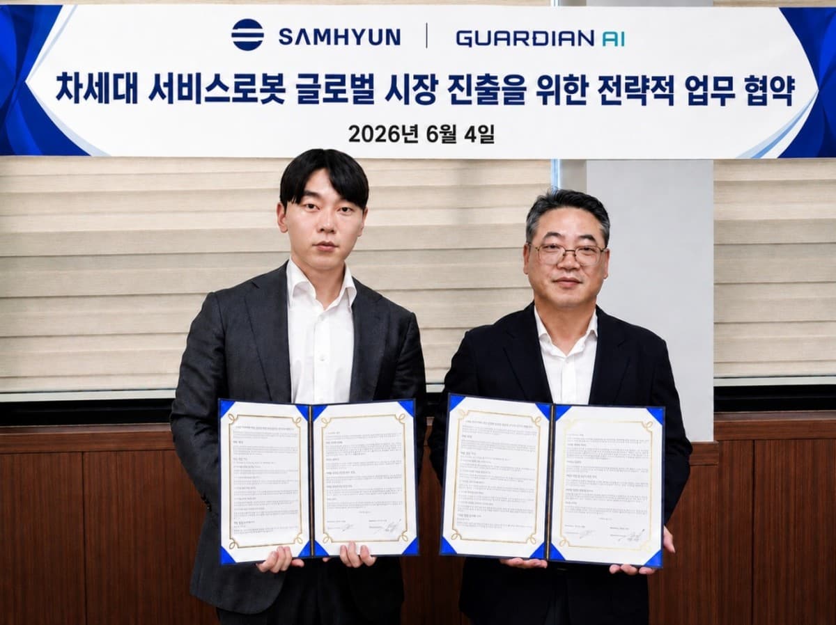 삼현, 가디언에이아이와 로봇 솔루션 개발 협약