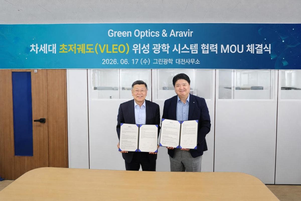 그린광학, 미국 아라비르와 위성카메라 공급 MOU 체결